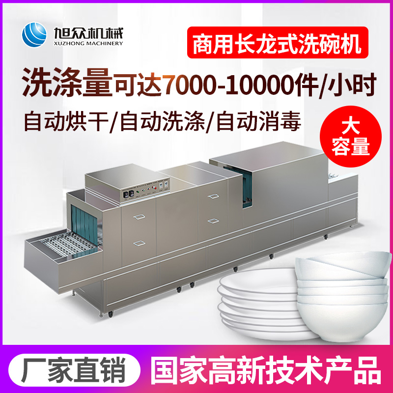 XZ-6200L(zhng)ʽϴ...